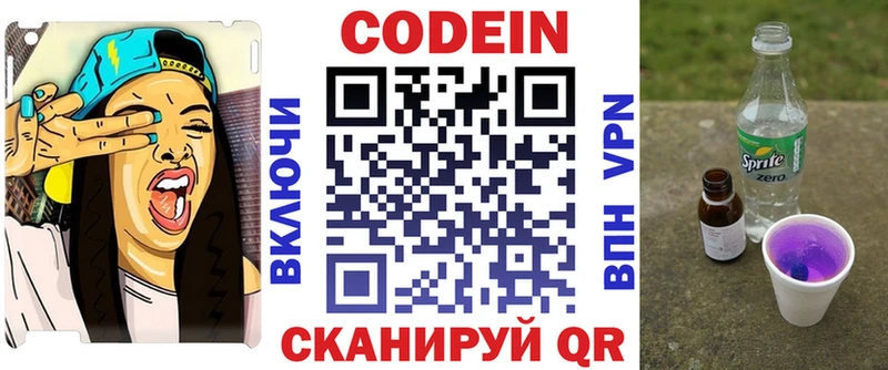 наркошоп  Калуга  Codein Purple Drank 