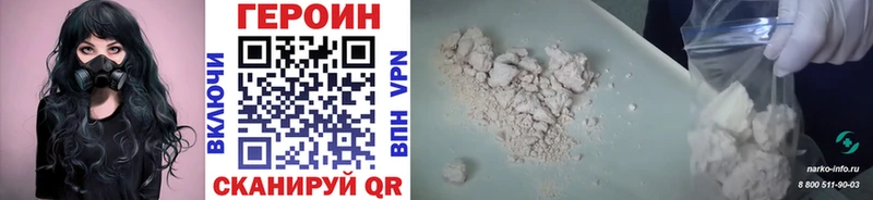 где купить наркоту  ссылка на мегу зеркало  Героин Heroin  Калуга 